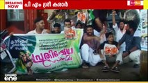 PM SHRIയിൽ ഒപ്പിട്ടതിൽ പ്രതിഷേധിച്ച് കാസർകോട് AEO ഓഫീസിലേക്ക് തള്ളിക്കയറി MSF മാർച്ച്