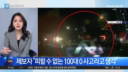 ‘브레이크 없는’ 픽시자전거, 도로 무법질주
