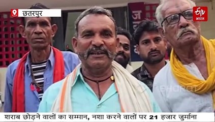 नशेड़ियों से तंग ग्रामीणों की पंचायत, 4 गांवों में शराबबंदी, नशा करने पर 21 हजार जुर्माना