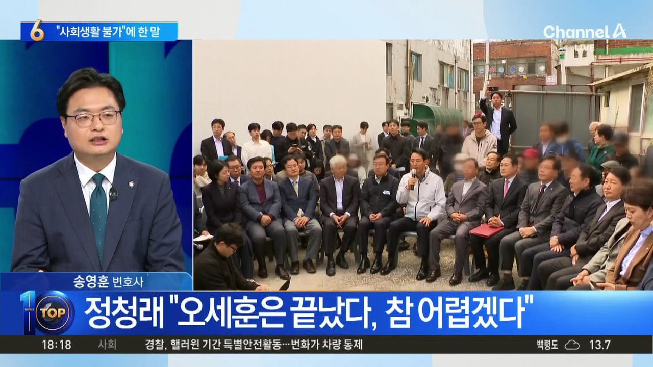 “오세훈, 사회생활 불가” vs “부동산 폭탄이나 회수하길”
