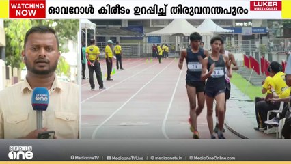 സംസ്ഥാന സ്കൂൾ കായികമേളയിൽ കുതിപ്പ് തുടർന്ന് അനന്തപുരി,അത്ലറ്റിക്സിൽ പാലക്കാടൻ കുതിപ്പ്