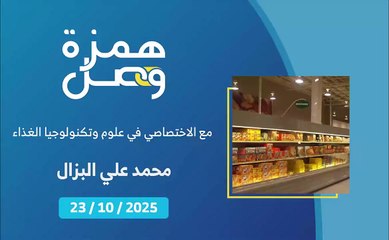 ما هي شروط تخزين المواد الغذائية المبردة؟ | 2025-10-25
