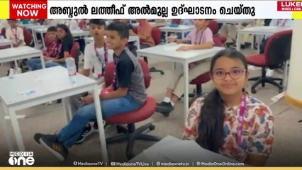 മീഡിയവൺ‌ മബ്റൂഖിന് ദുബൈയിൽ തുടക്കം|Mabrook Gulf Toppers