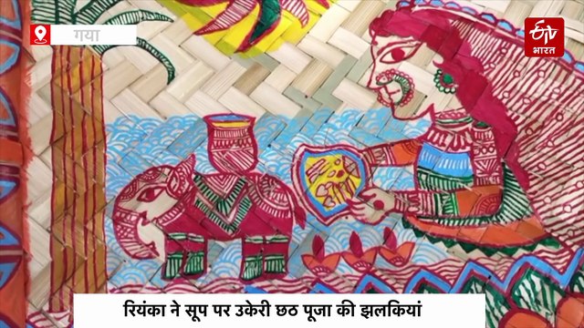 प्रियंका मधुबनी कला से सजा रहीं छठ पूजा के सूप, भक्ति और कला का अनोखा संगम