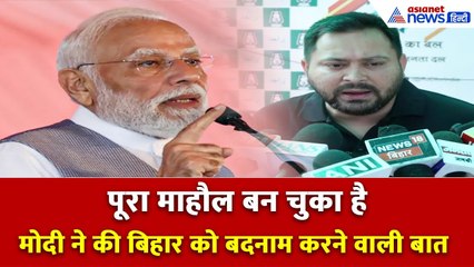 'फैक्ट्री गुजरात में-विक्ट्री बिहार में...यह नहीं चलेगा': Tejashwi Yadav का मोदी-BJP पर करारा हमला
