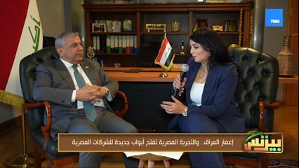 الأستاذ علي السنافي: العراق اليوم أصبحت وجهة استثمارية آمنة للدول التي تعرضت إلي حروب