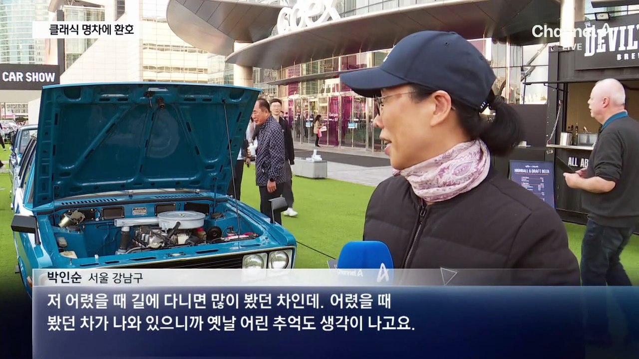 ‘포니 왜건’부터 ‘1937 캐딜락’까지…서울 도심에 명차 총출동