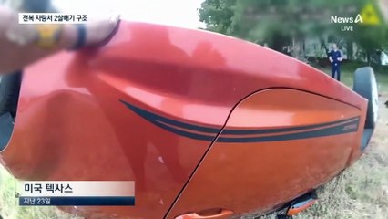 쾌속선·항공기로…영화 같은 마약 단속 추격전