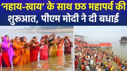 छठ महापर्व पर दिल्ली में क्या बोले श्रद्धालु? वाराणसी, पटना में भी तैयारियां तेज!