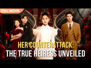Counterattack of Real Heiress (Netshort)