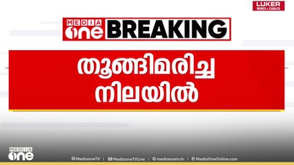 കോട്ടയം കാഞ്ഞിരപ്പള്ളിയിൽ അച്ഛനും മകനും തൂങ്ങി മരിച്ച നിലയിൽ