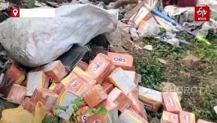 विदिशा में स्वास्थ्य और पर्यावरण पर गहरा संकट, खुले में फेंका जा रहा बायोमेडिकल वेस्ट