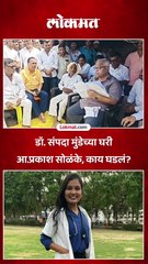 आत्महत्या केलेल्या डॉ. संपदा मुंडेच्या कुटुंबीयांची प्रकाश सोळंके भेटले, काय बोलले?