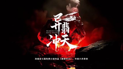 Dị Phỉ Xung Thiên - Search for Soul Stone - Tập 12