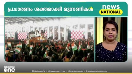 ബിഹാറിലേക്ക് താരപ്രചാരകർ; സോണിയയും രാഹുലും മല്ലികാർജുൻ ഖാർഗെയും ഉടനെത്തും | Bihar | News Capsule