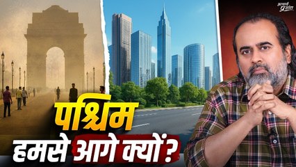 पश्चिम आगे निकल गया, हम पीछे क्यों रह गए? || आचार्य प्रशांत (2025)