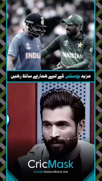 Virat Kohli jaisa batsman ab nahi aayega, Mohammad Amir ka kehna hai | #M_Amir #ViratKohli #CricMask
