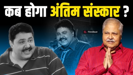 Satish Shah Passes Away: 'Sarabhai vs Sarabhai' Fame सतीश शाह का निधन, जानिए कब होगा अंतिम संस्कार?
