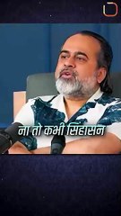 अर्जुन बनो भीष्म नहीं || आचार्य प्रशांत