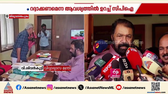പിഎം ശ്രീ പദ്ധതി വിവാദം; മുഖ്യമന്ത്രിക്കായി കാത്ത് സിപിഎം, രണ്ടും കൽപ്പിച്ച് സിപിഐ