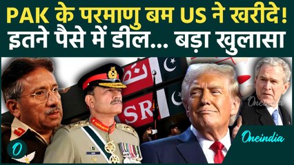 Pakistan ने Nuclear Bombs बेचे America को? Musharraf की सीक्रेट डील का खुलासा | CIA Report | US Pak