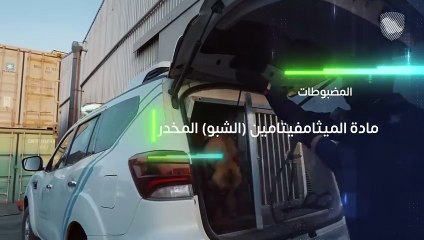 إحباط تهريب 8.9 كجم من "الشبو" عبر منفذ الربع الخالي في شاحنة محكمة الإخفاء