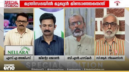 'വയനാട് ദുരന്തത്തിൽ കേന്ദ്രം ഫണ്ട് നൽകാഞ്ഞിട്ട് നമ്മൾ തളർന്നോ?PM SHRI
