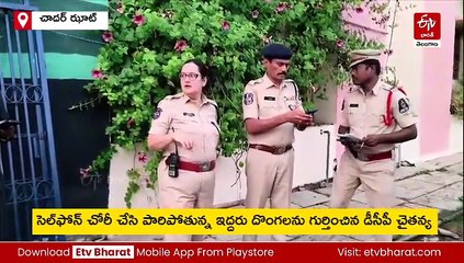 హైదరాబాద్​లో కాల్పుల కలకలం - దొంగలపై 2 రౌండ్లు కాల్పులు జరిపిన డీసీపీ