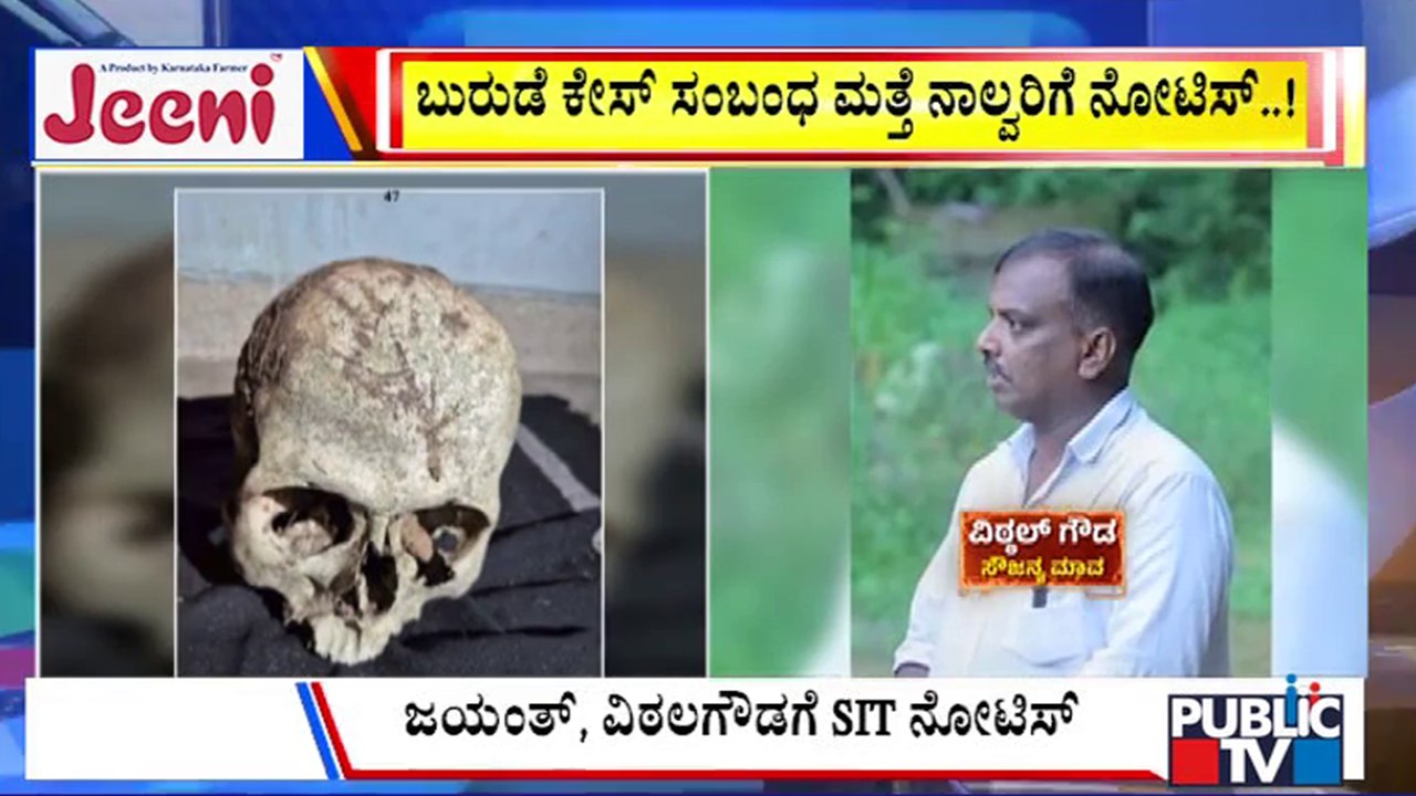 Big Bulletin | SIT Issues Notice To 4 More People In Dharmasthala Case | Oct 25, 2025