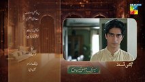 Meri Bahuain Ep 07 Teaser 25_Oct_2025_-_[_Mehrunisa_Iqbal,_Kanwal_Khan___Rahat_Ghani_]_HUM_TV(360p)
