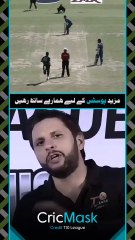 Lala Shahid Afridi Aggressive Virender Sehwag ke bare mein kya kehta hai, suniye | #Shorts #CricMask