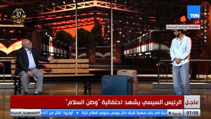 الرئيس السيسى يشهد عرضاً مسرحياً يجسد قيم الوطنية والانتماء للجيش المصري