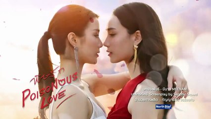 Poisonous Love Exp 6_4 #GL