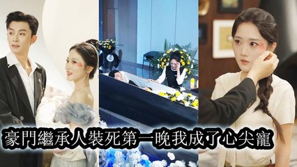 An ugly girl with a birthmark became the CEO’s first woman; after bearing his child, she was adored