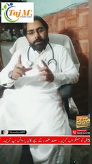 Gurde Ma Pathri ka ilaj | Kidney Stone Treatment in Hindi | Taj M Homeo Clinic | Dr. Israr Ahmad Rana | #doctor | #kidneystones | #stone | #trending | #viral | #trends | #foryou