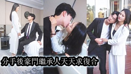 Her fiancé ignored her dignity and flirted with his lover, so she left him for his brother