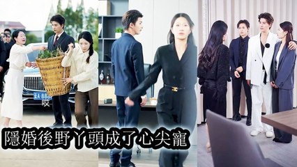 A village girl saved a wealthy matriarch, who insisted she marry her grandson