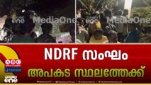 'വീട്ടിനുള്ളിലെത്തി രക്ഷാപ്രവർത്തകൻ... കുടുങ്ങികിടക്കുന്നവരുമായി സംസാരിച്ചു...'