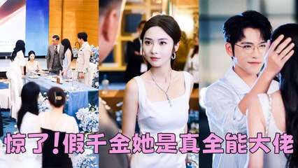 The country girl is the real boss. She taught her biased family a lesson and attracted the cold CEO