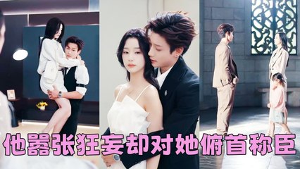 No one dared provoke the most dangerous CEO, but she tamed him. He spoiled her like a princess