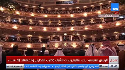 السيسي: شهر أكتوبر هو شهر نصر والنصر لا يأتي فقط بقوة الجيش ولكن أولا بقوة الشعب الذي يرفض الهزيمة