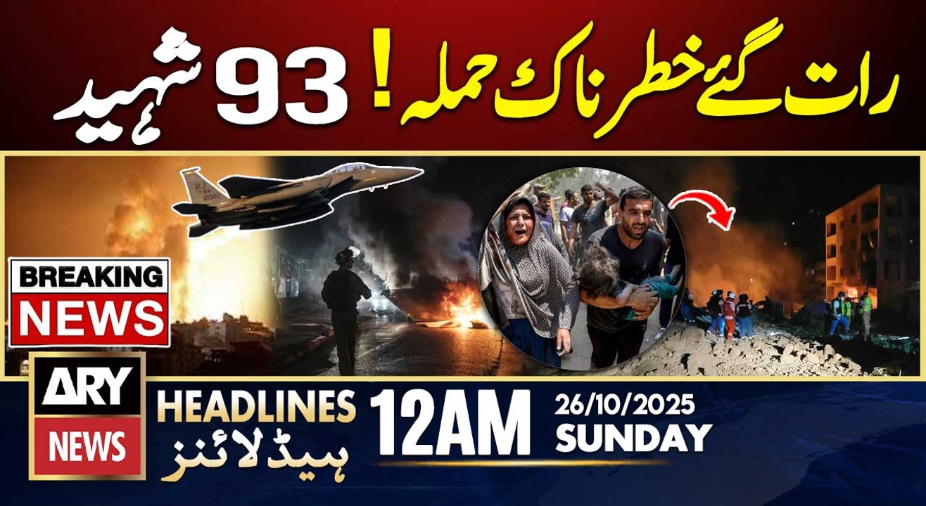 Prime Time Headlines || ARY News 12 AM Headlines | 26th Oct 2025