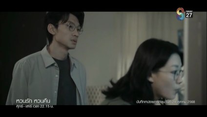 หวนรัก หวนคืน ตอนที่ 11 (EP.11) วันที่ 25 ตุลาคม 2568 คุณมีคุณ