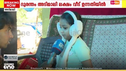 'ഞങ്ങൾക്ക് വേറെ വീട് കിട്ടുമ്പോൾ അതിന് പുറത്ത് വളർത്തും'