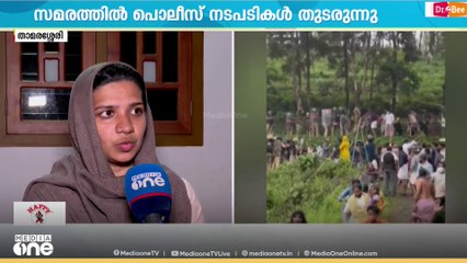 Fresh cut| 'ഫോട്ടോ കാണിച്ച് ചെറിയ മക്കളോട് ഇതാരാ... നിങ്ങൾക്ക് അറിയുമോയെന്നാണ് പൊലീസ് ചോദിക്കുന്നത്'