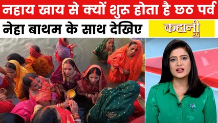 छठ में क्यों होती है डूबते सूर्य की पूजा? जानें 36 घंटे के सबसे कठिन व्रत की पूरी कहानी