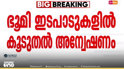 പോറ്റിയുടെ ഭൂമി ഇടപാടുകളിൽ പ്രത്യേക അന്വേഷണ സംഘം കൂടുതൽ അന്വേഷണം നടത്തും