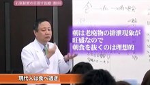 命を救う医療技術  石原博士の健康漫談 医療講演 3,  石原クリニック 石原結實　医療健康関連動画, ドキュメンタリー ,  documentary, Doctor, medical technology