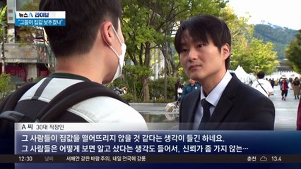 ‘부동산 3인방’에 질타…“집값 낮추겠나”