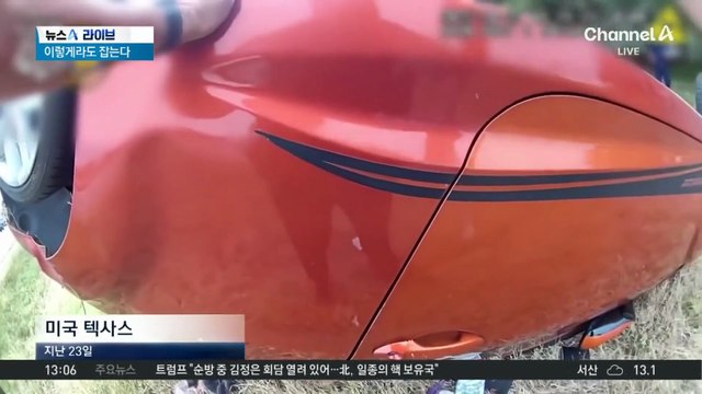 쾌속선·항공기로…영화 같은 추격전